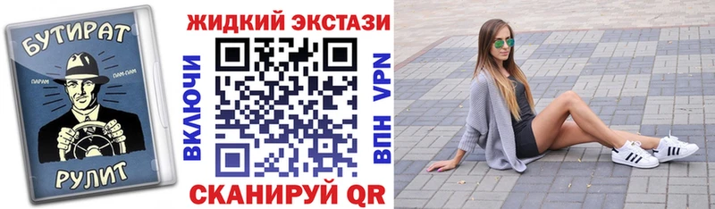 Бутират GHB  Курчалой 