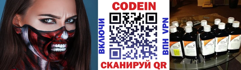где продают   Курчалой  Кодеин напиток Lean (лин) 