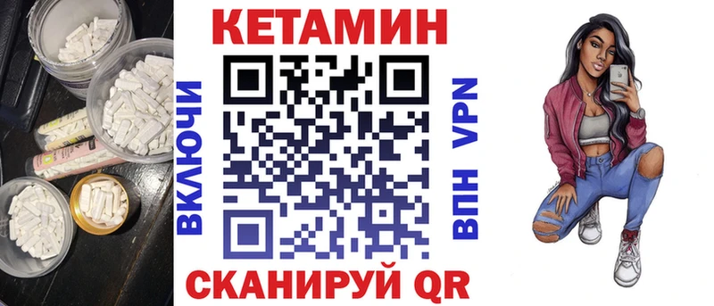 КЕТАМИН VHQ  хочу   Курчалой 