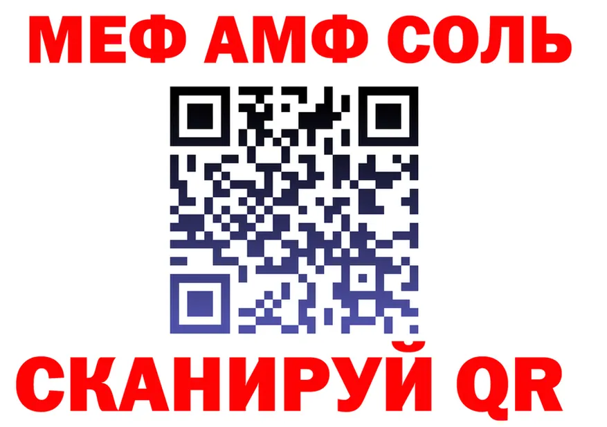 АМФ 98% зеркало shop MEGA Курчалой