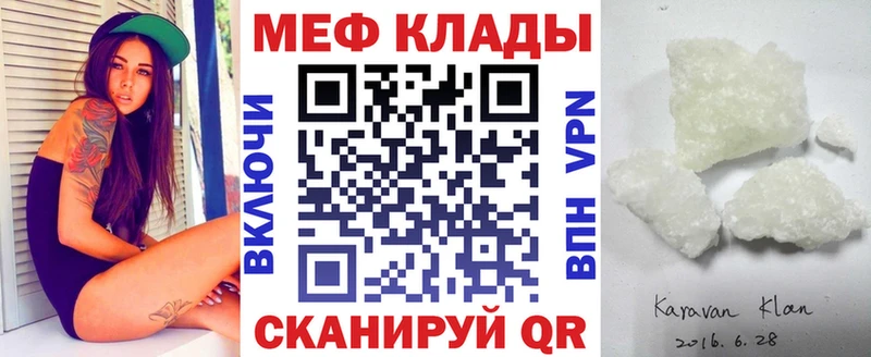 закладка  Курчалой  МЕФ мяу мяу 